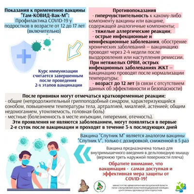 Вакцинация