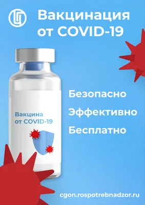 Вакцинация против COVID-19 - ГАУЗ СО Верхнепышминская центральная городская  больница имени П.Д.Бородина