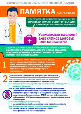 Вакцинация - Студентам — СЗГМУ им. И.И. Мечникова