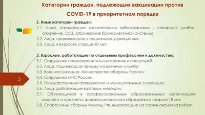 О вакцинации | ОБЛАСТНОЕ ГОСУДАРСТВЕННОЕ БЮДЖЕТНОЕ УЧРЕЖДЕНИЕ \"УПРАВЛЕНИЕ  СОЦИАЛЬНОЙ ЗАЩИТЫ И СОЦИАЛЬНОГО ОБСЛУЖИВАНИЯ НАСЕЛЕНИЯ ПО ЧУНСКОМУ РАЙОНУ\"