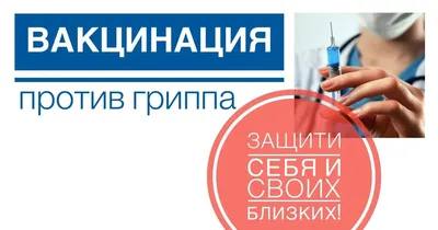 Вакцинация от Covid-19 | Тюхтетская районная больница | Версия для  слабовидящих