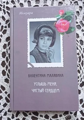 Умерла актриса Валентина Малявина — РБК