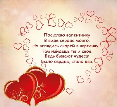 Valentine's Day: валентинки своими руками и 10 фраз о любви на английском -  Novakid Blog