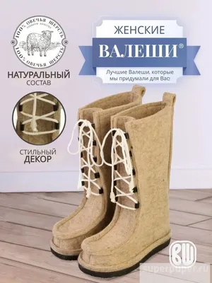 Валенки handmade дизайнерские. Вязаные изделия. Валеши. Валенки  укороченные. (ID#1040263711), цена: 3500 ₴, купить на Prom.ua