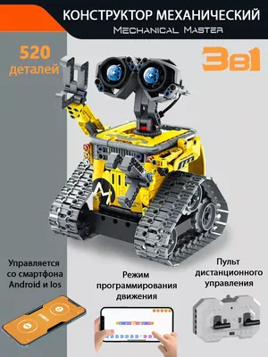 конструктор с пультом управления робот Валли LEGO 169251632 купить за 3 520  ₽ в интернет-магазине Wildberries