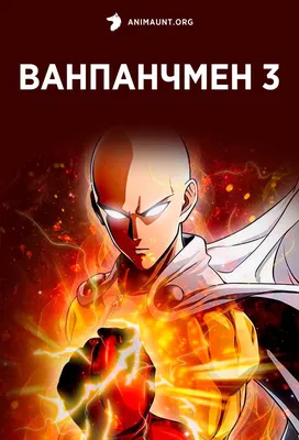 манга One-Punch Man / Ванпанчмен. Том 2 - КОМИКСЫ, манга, артбуки и подарки  купить в Ростове-на-Дону - магазин ЧЕРЕПАХА