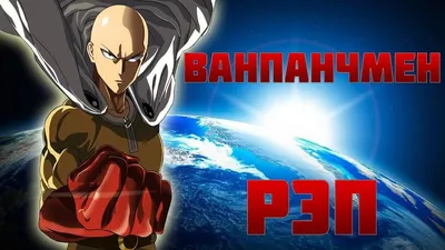 Набор значков аниме Ванпанчмен One Punch Man\" купить Прочее в Минске. .  8,80 Br Заказать доставку по РБ. 51899