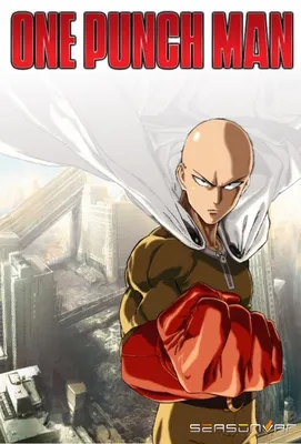 Постер (плакат) One-Punch Man | Ванпанчмен – Ленбагет