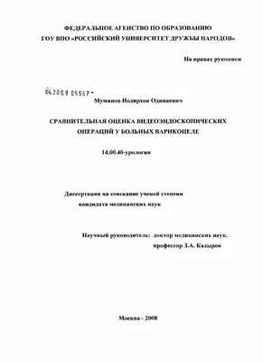 Операции при варикоцеле в Москве — цены на лечение варикоцеле в центре  андрологии