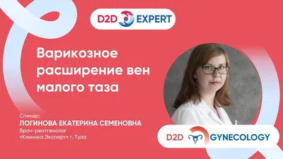 Reortum Компрессионные чулки 1 класс для родов операций варикоз