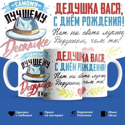 Праздничная, прикольная, мужская открытка с днём рождения Василию - С  любовью, Mine-Chips.ru