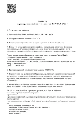 Симптомы Болезни Кавасаки Общие Признаки Васкулита Кавасаки Иллюстрация  Мальчика Страдающего стоковое фото ©kavusta 446247342