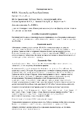 Геморрагический синдром - причины, симптомы, лечения, классификация и  профилактика