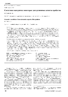 Васкулит у собак на ушах и коже - Veterinar-Dermatolog