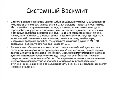 Сutaneous Vasculitis: Classification, Diagnosis and Differential Diagnosis  (Part 2) - Khairutdinov - Vestnik dermatologii i venerologii