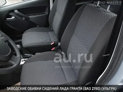 Ручка двери внутренняя передняя ВАЗ 2190, 2191, 2192 LADA Granta (Гранта),  правая купить по цене 395 ₽ в интернет-магазине KazanExpress