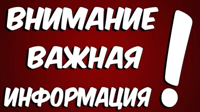 Городской расчётный центр». СарРЦ. Новости. Внимание! Важная информация