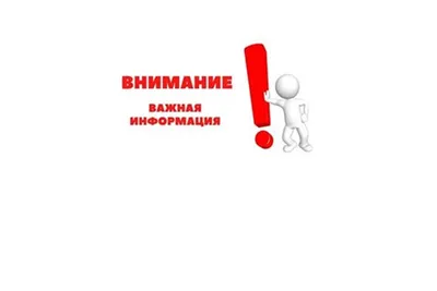 Важная информация: уважаемый лицензиат! - Новости - Главное управление МЧС  России по Республике Карелия