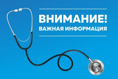 Важная информация! - Новости