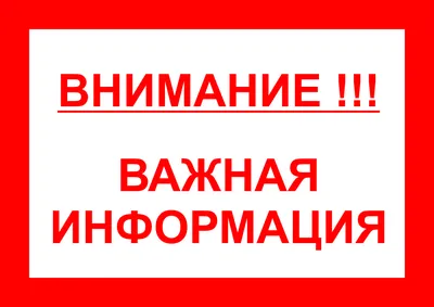 Важная информация, для всех у кого есть долги | Факультет исторических и  политических наук