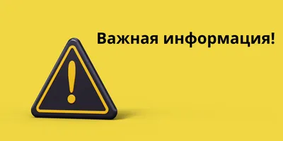 Важная информация для первокурсников ГОУ ВПО «ДОНАУИГС»