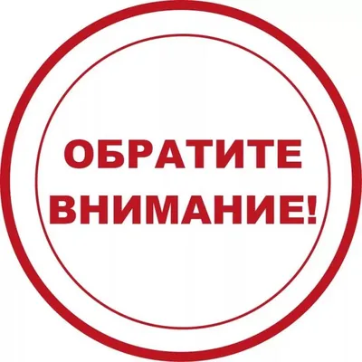 Важная информация! - БУЗ ВО \"Вологодская городская поликлиника №4\"