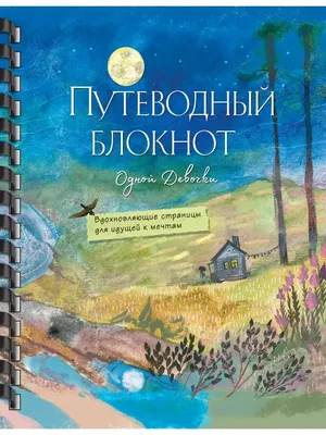 Вдохновляющие обои с календарями и цитатами на ноябрь 2022 года - Блог  издательства «Манн, Иванов и Фербер»