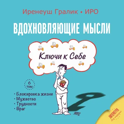 Тетрадь в клетку Вдохновляющие цитаты - купить с доставкой по выгодным  ценам в интернет-магазине OZON (1066598283)