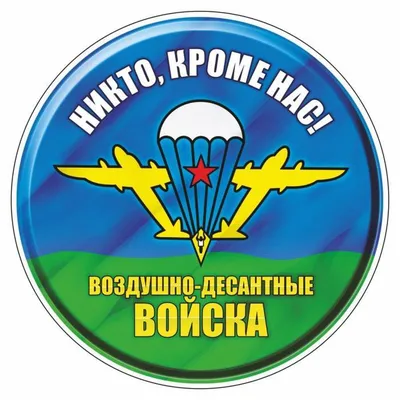 В Ярославле День ВДВ отмечали в парке Мира | Люди и события | ОБЩЕСТВО |  АиФ Ярославль