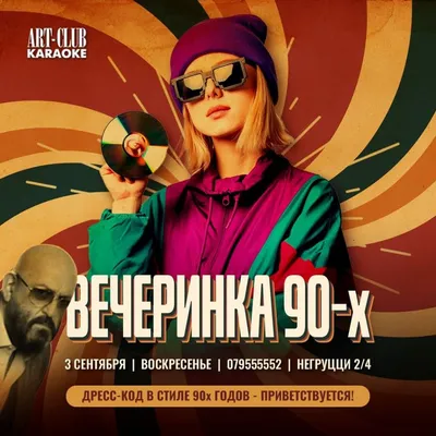 Вечеринка в стиле Чикаго 30-х годов | Event-агентство ANNA LEGENDA