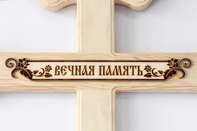 Родительская суббота🙏🕊️светлая, вечная память моей доченьке 🙏🕯️🕊️... |  TikTok