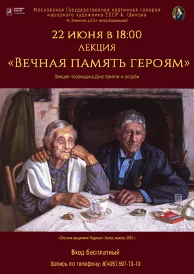 Вечная память павшим героям / Новости / Городской округ Балашиха