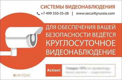 Табличка \"Ведется видеонаблюдение\", размер d - 20см (id 86539187), купить в  Казахстане, цена на Satu.kz