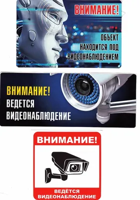 Наклейка информационная\"Внимание.Ведется видеонаблюдение\",2ш Оранжевый  Слоник 4503329 купить за 245 ₽ в интернет-магазине Wildberries