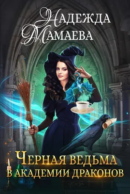 Алая Ведьма | Disney Wiki | Fandom