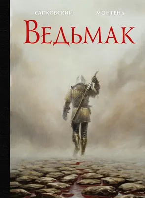 Сериал «Ведьмак: Происхождение» создали из-за разочарования в книгах Анджея  Сапковского