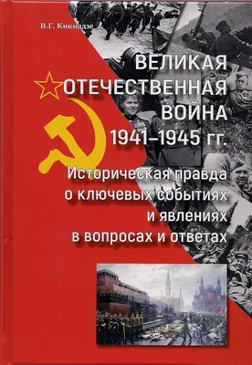 Памятник \"Погибшим воинам в Великой Отечественной войне 1941-1945 гг.\" в  селе Николо - Петровка Минусинского района Красноярского края |  Президентская библиотека имени Б.Н. Ельцина