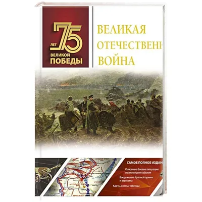 Великая Отечественная война: вооружение и форма – КамГУ