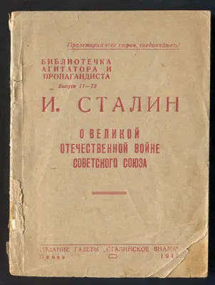 Великая Отечественная война: первые Герои Советского Союза - Российское  историческое общество