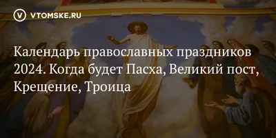 Рождественский пост в 2023-2024 году: точные даты и календарь питания по  дням | ЯСНО | Дзен