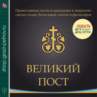 Что можно приготовить и есть в Великий пост: постные рецепты и блюда -  Телеграф