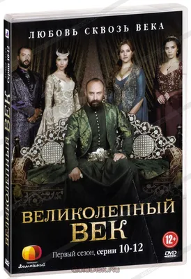 Скоро ждём в гости звезду сериала «Великолепный век. -