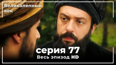 Османский шик: самые красивые наряды из сериала «Великолепный век» -  7Дней.ру