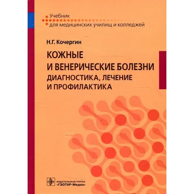 Болезни от \"Венеры\" или чем можно заразиться женщине! Особенности венерических  заболеваний и влияние на отношения | Толстушка, худышка, красавица | Дзен