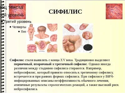 Как часто нужно проверяться на венерические заболевания | Новости –  Gorsite.ru