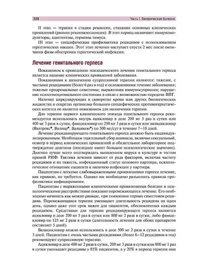 Венерические заболевания: истории из жизни, советы, новости, юмор и  картинки — Все посты, страница 20 | Пикабу