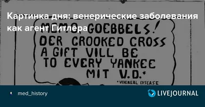 Названа самая распространённая венерическая болезнь россиян