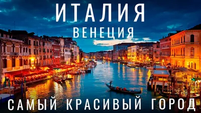 Венеция без венецианцев. Превратится ли город в музей под открытым небом?