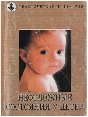 1 Тема № 8: «Оказание первой помощи. Основы ухода за больными» Учебно-в