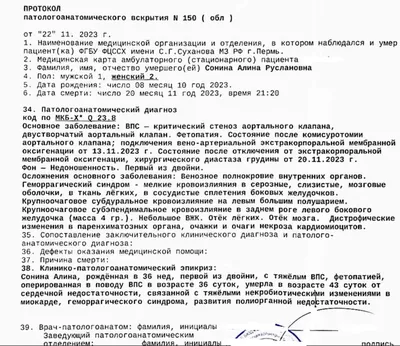 Лечение тромбоза в Москве: цены, фото до и после, отзывы | Стоимость  лечения тромбоза в клинике Seline